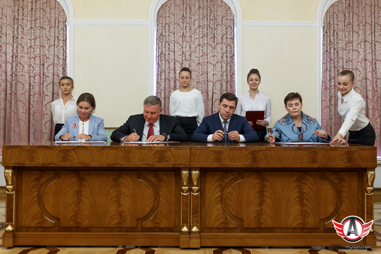 Встреча губернатора Свердловской области с ХК "Автомобилист"