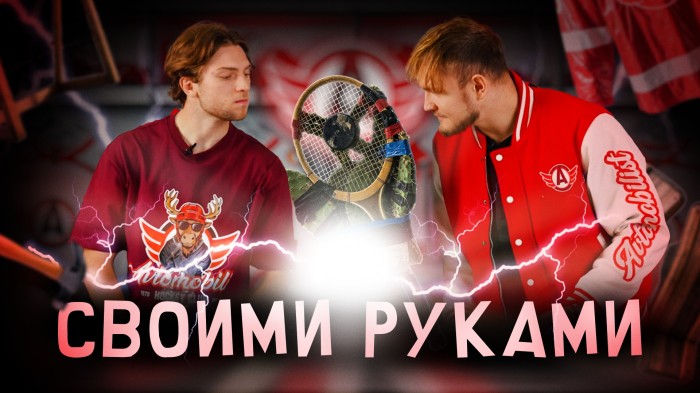 СВОИМИ РУКАМИ || Владимир Галкин х Евгений Аликин