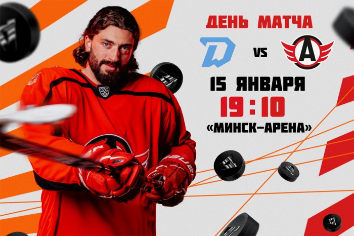 Сегодня «Автомобилист» проводит матч в Минске