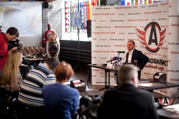 Подробности пресс-конференции президента ХК "Автомобилист" Алексея Боброва