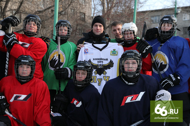 Хоккейная инспекция 66.ru: Тобиас Виклунд проверил лед дворовой команды