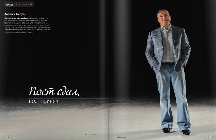 Читайте интервью Алексея Боброва для журнала "Бизнес и Жизнь"