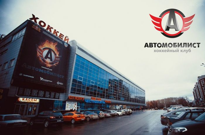 «Автомобилист» объявляет сбор экспонатов для будущего  Музея истории свердловского хоккея 