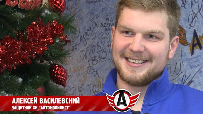 Новогодние истории: Алексей Василевский #93