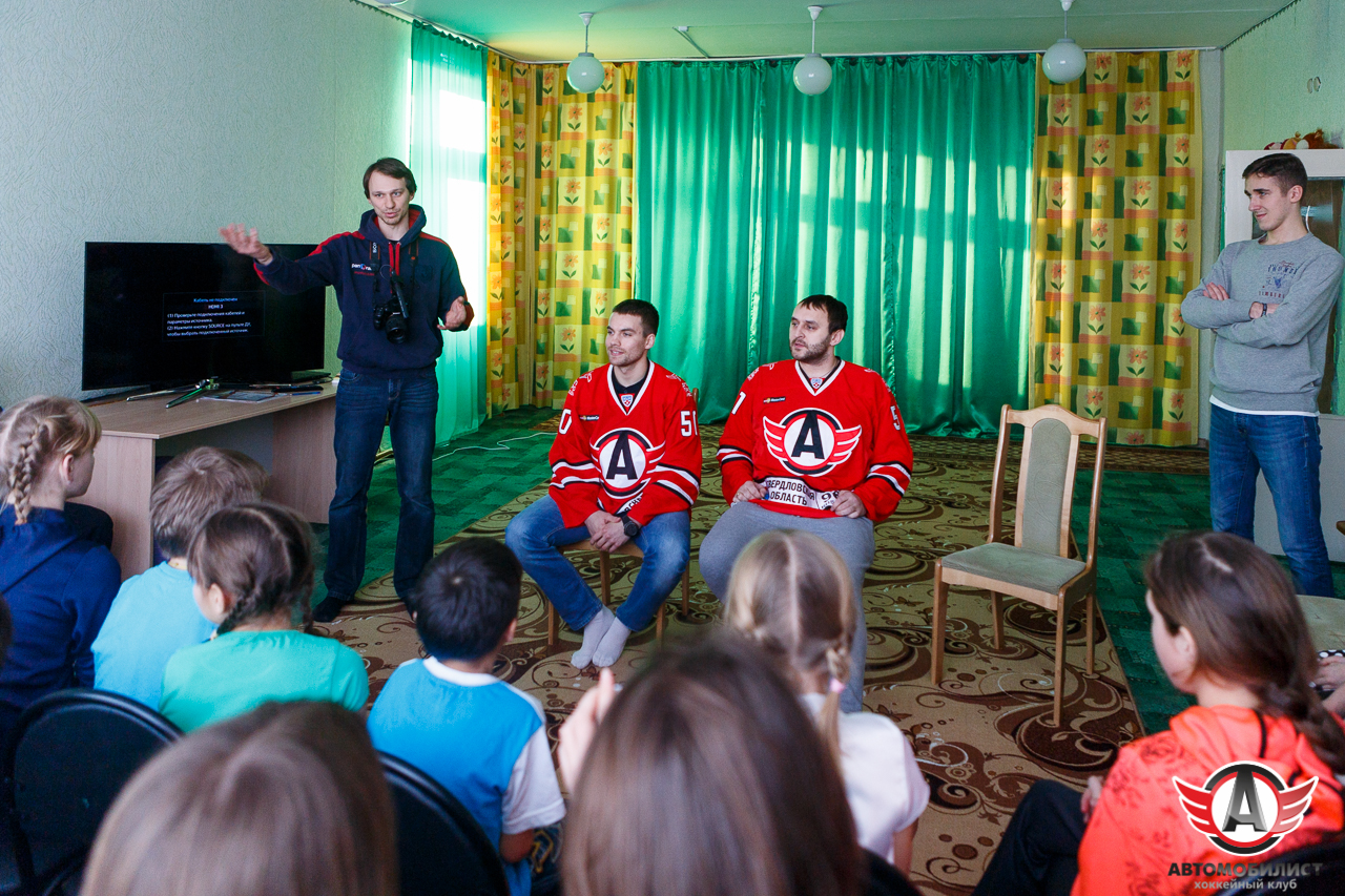"Автомобилист" в гостях у Кочневского детского дома