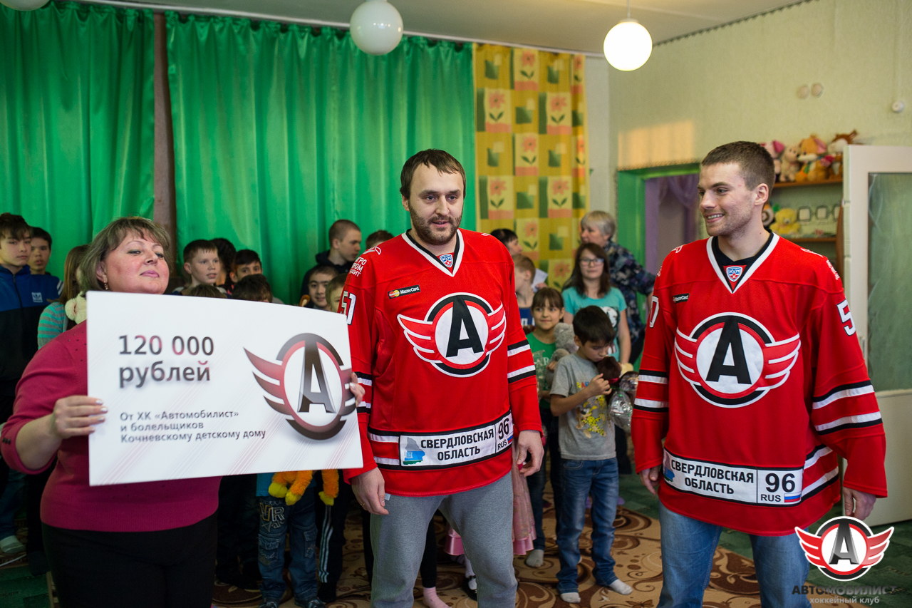 "Автомобилист" в гостях у Кочневского детского дома