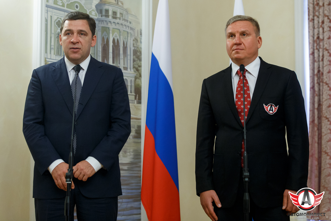 Встреча губернатора Свердловской области с ХК "Автомобилист"