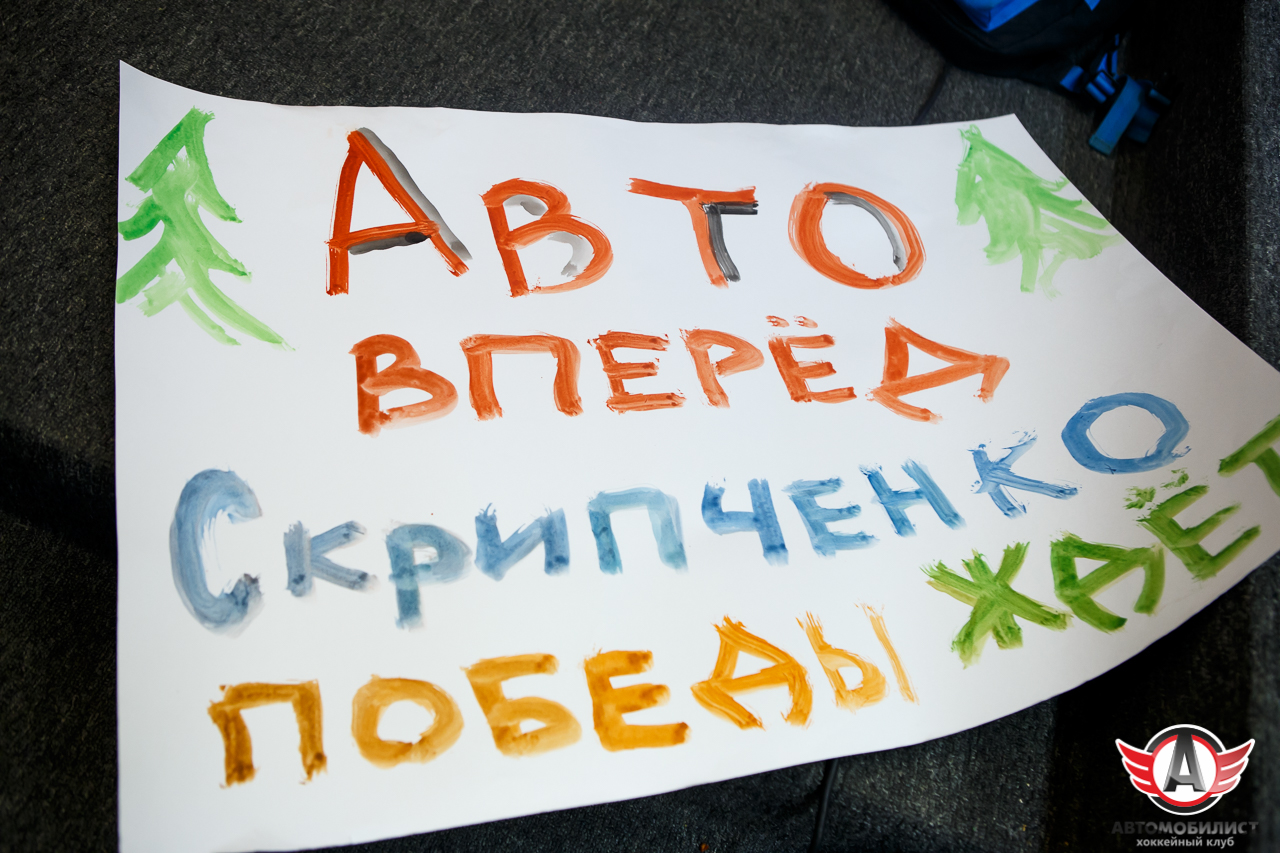 25.11.2015 Автомобилист - Витязь 