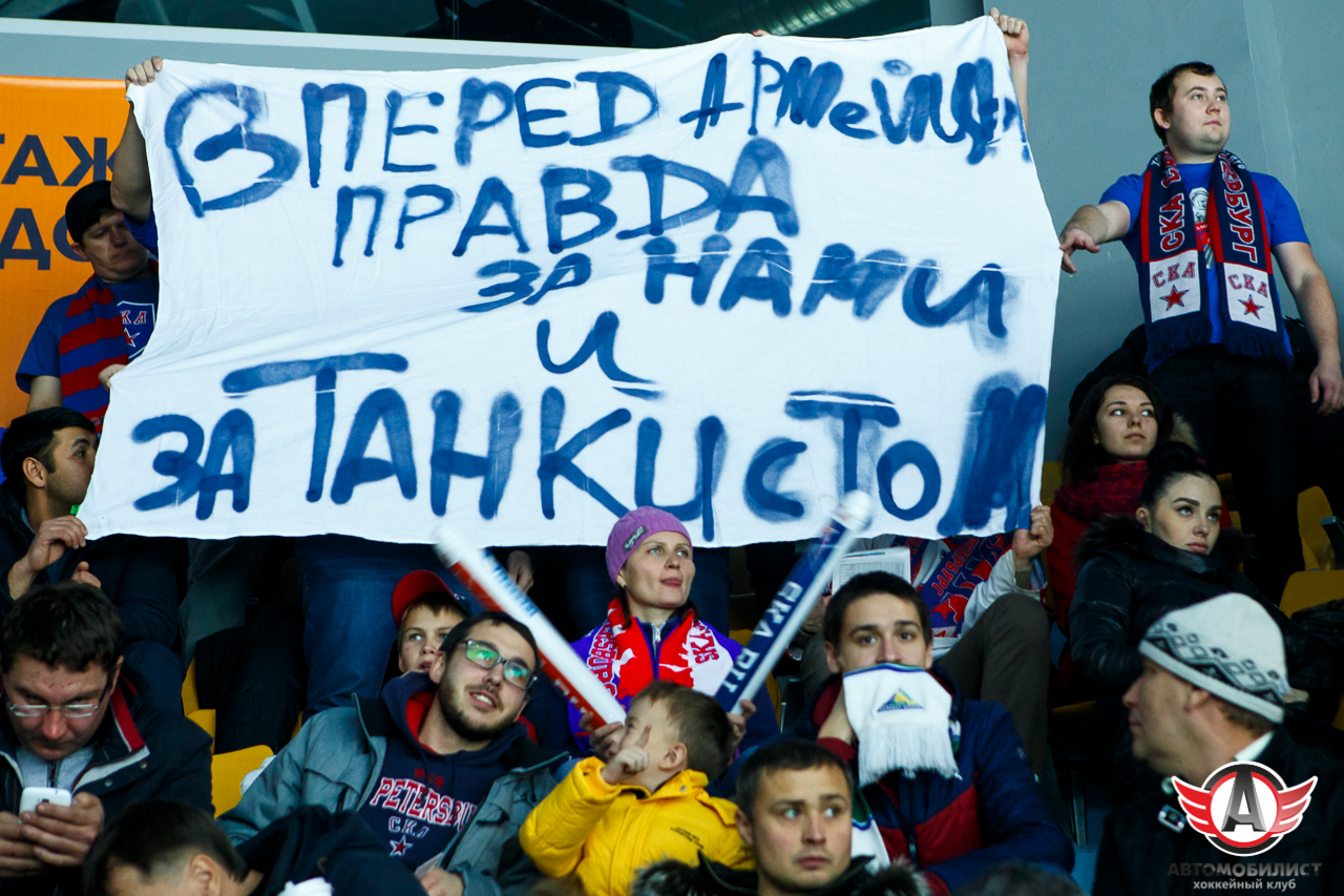 22.10.2015 Автомобилист - СКА