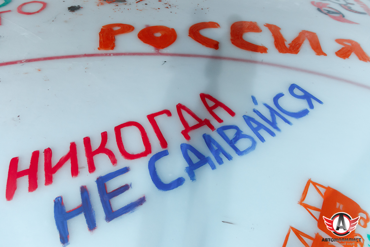21.05.2017  Раскраска льда