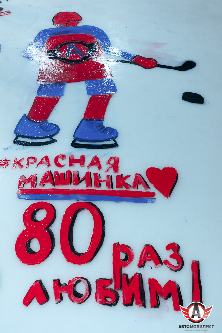 21.05.2017  Раскраска льда