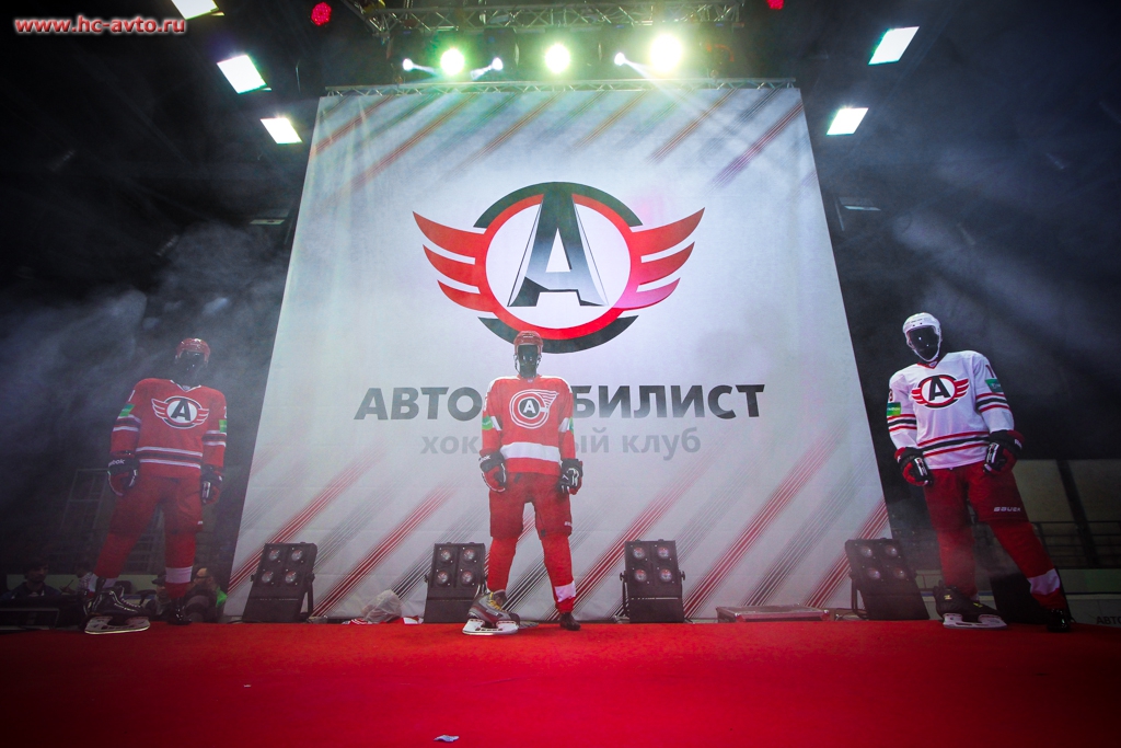 Презентация формы ХК "Автомобилист", 25.07.2014