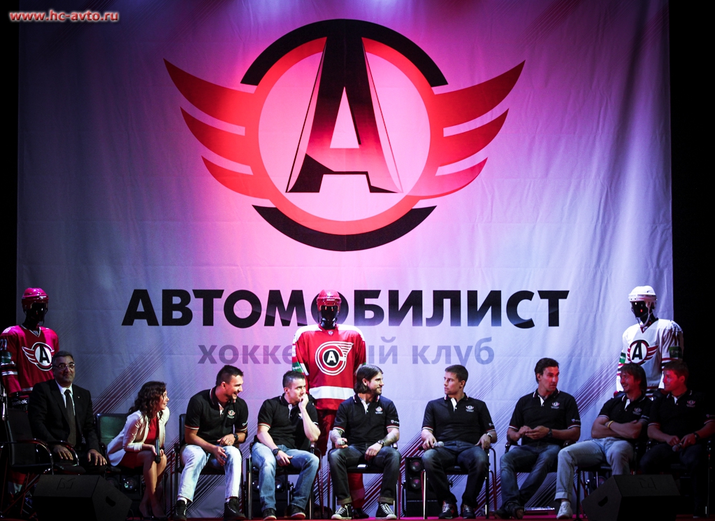 Презентация формы ХК "Автомобилист", 25.07.2014