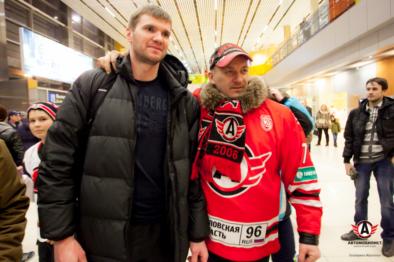 Болельщики встретили хоккеистов "Автомобилиста" в аэропорту Кольцово после игры в Казани