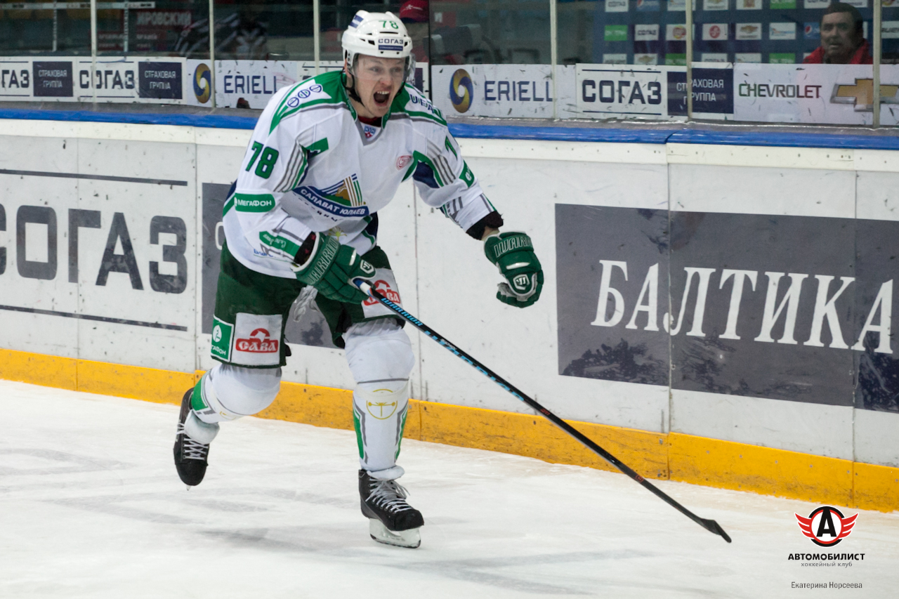 24.11.2014 Автомобилист - Салават Юлаев, 3:0