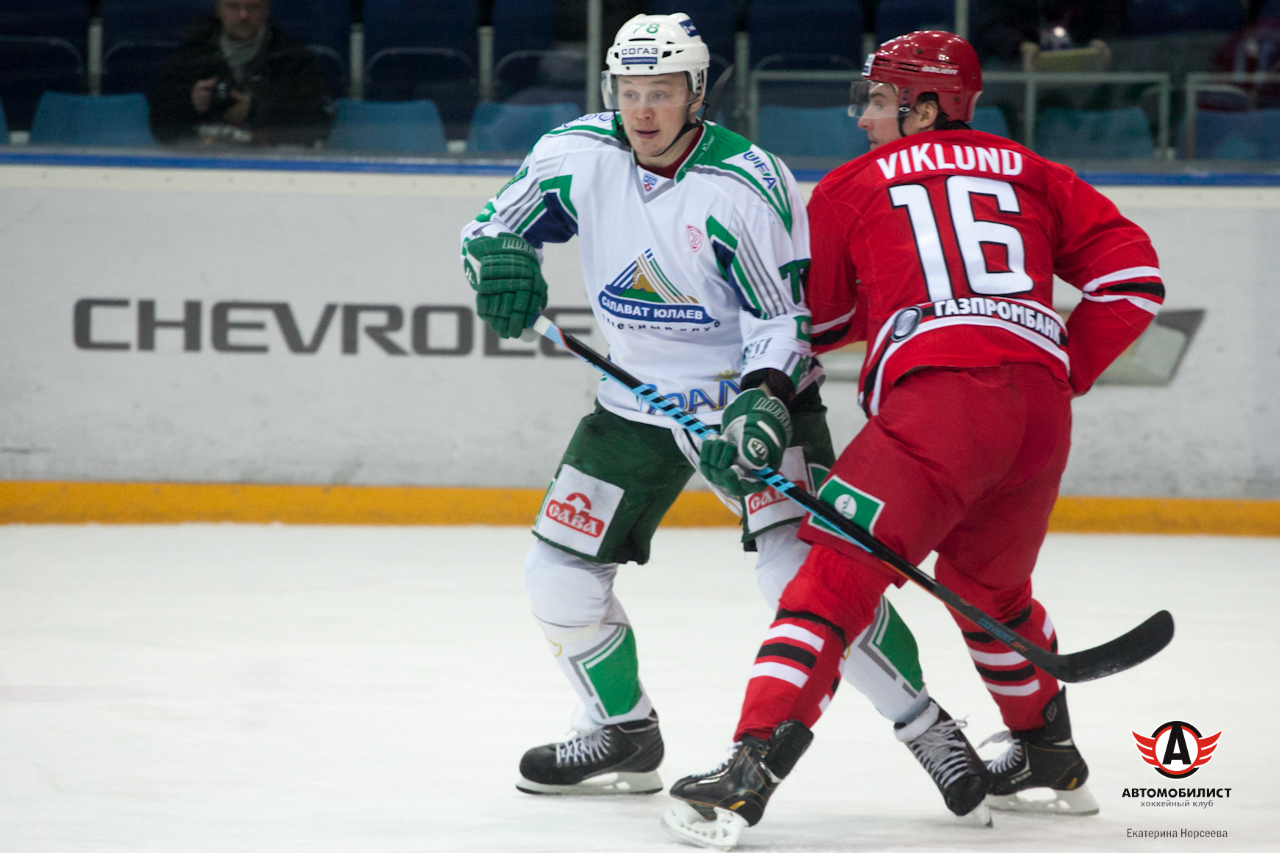 24.11.2014 Автомобилист - Салават Юлаев, 3:0