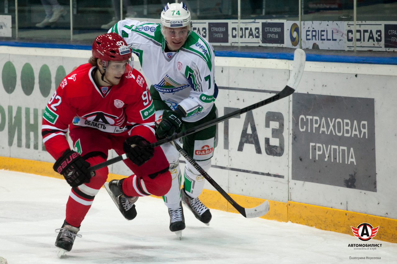 24.11.2014 Автомобилист - Салават Юлаев, 3:0