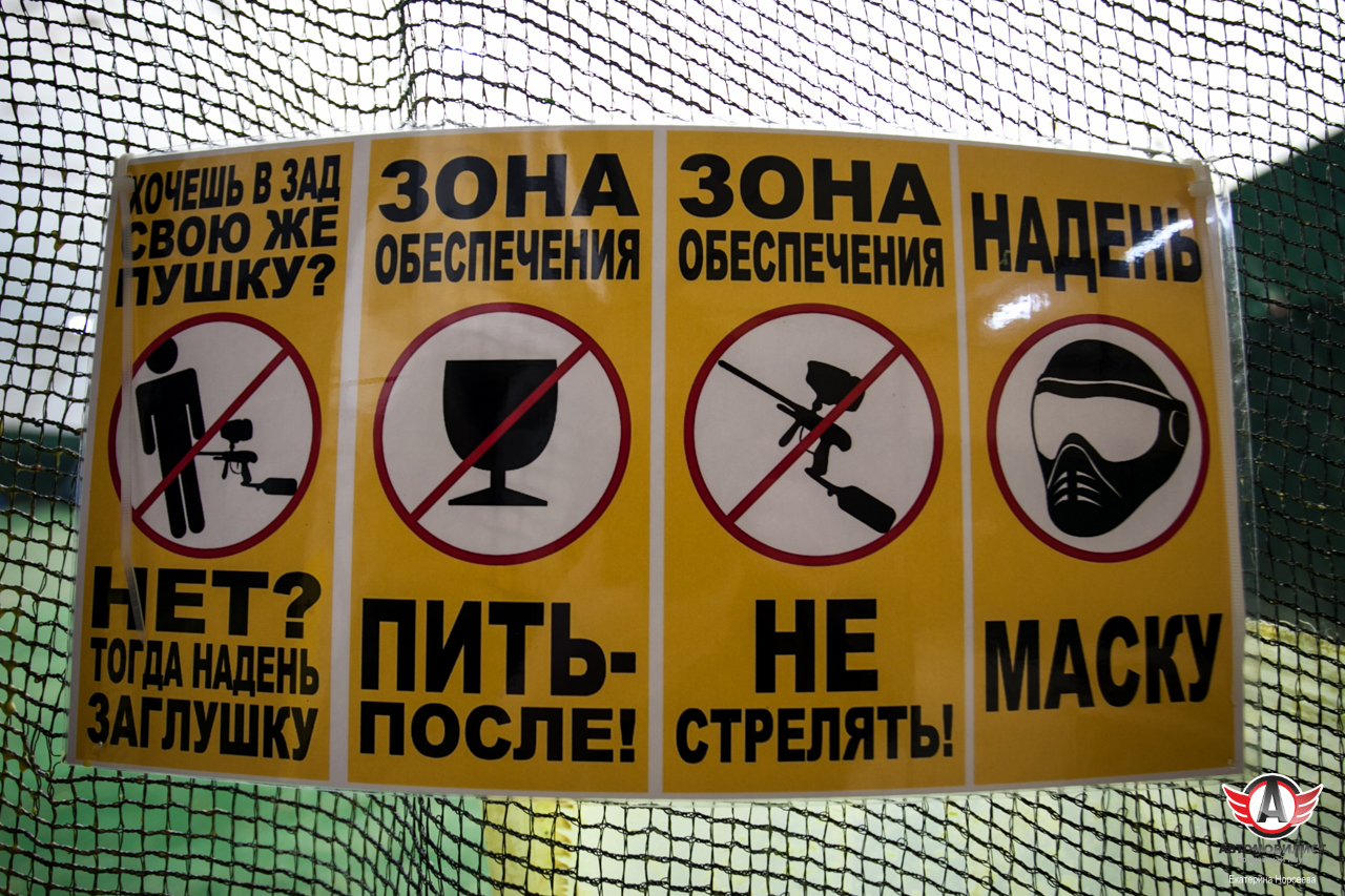 III турнир по пейнтболу на призы ХК "Автомобилист"