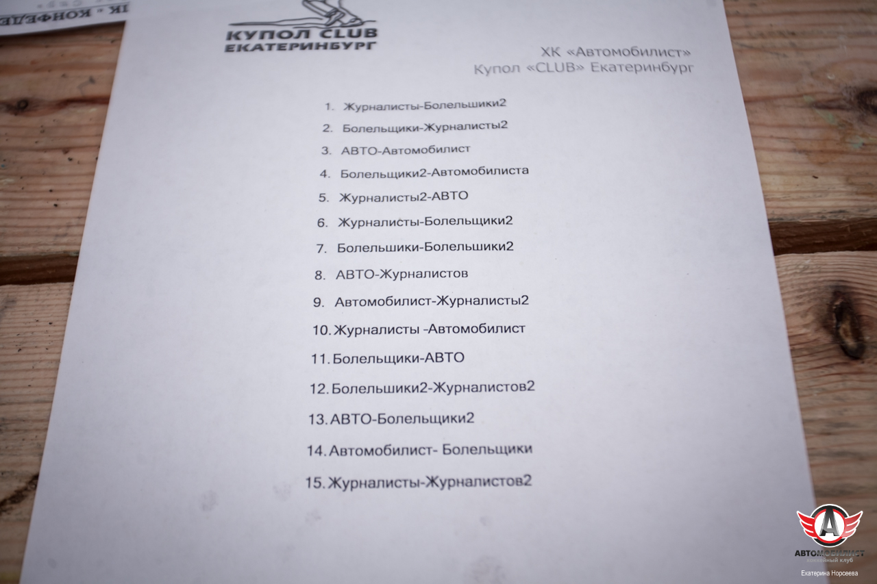 III турнир по пейнтболу на призы ХК "Автомобилист"