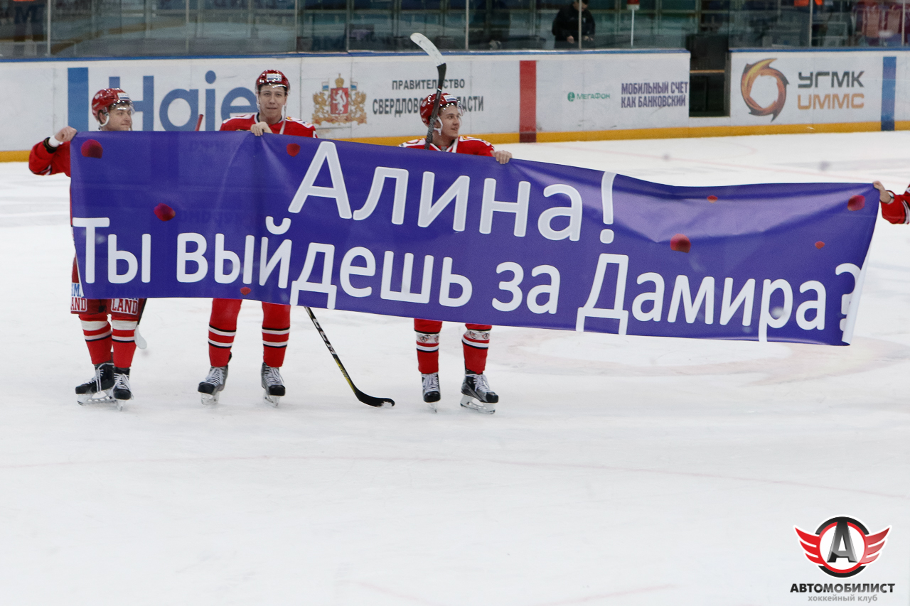 14.02.17 Автомобилист - Металлург (Новокузнецк)