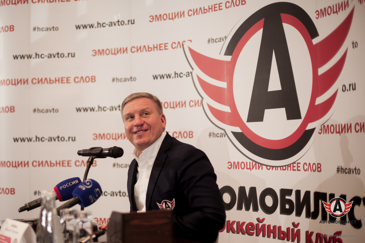 Пресс-конференция президента ХК "Автомобилист" А.О. Боброва для СМИ