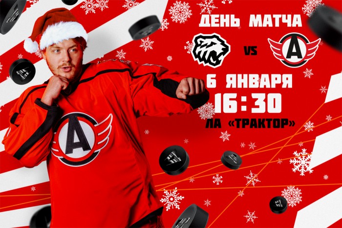 «Автомобилист» сегодня проводит матч в Челябинске