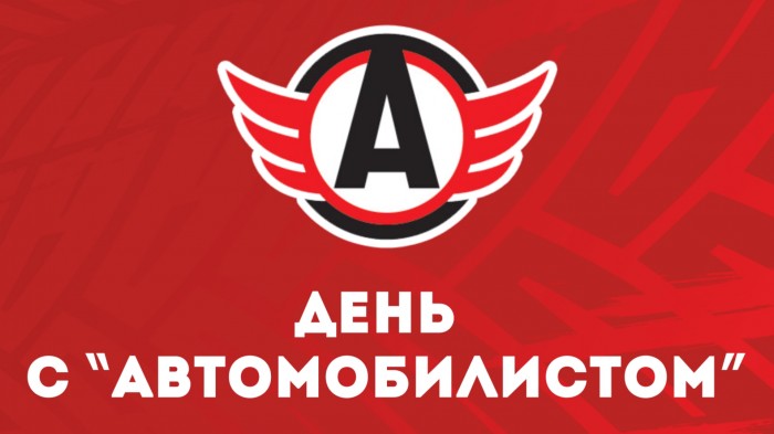 ВИДЕО: Как "Автомобилист" провел день без игр на турнире в Казахстане