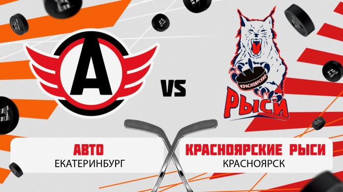 Молодёжная команда проведёт два домашних матча с «Красноярскими Рысями»