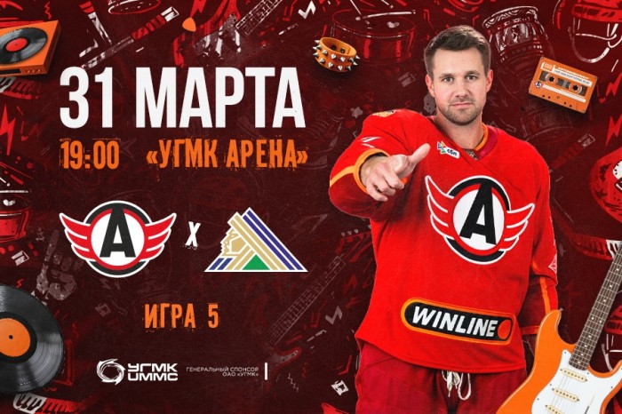 «Автомобилист» - «Салават Юлаев». Матч №5. Сегодня в 19:00!