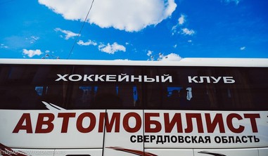 “Автомобилист” отправился в Нижнекамск