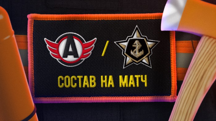Состав «Автомобилиста» на матч с «Адмиралом»