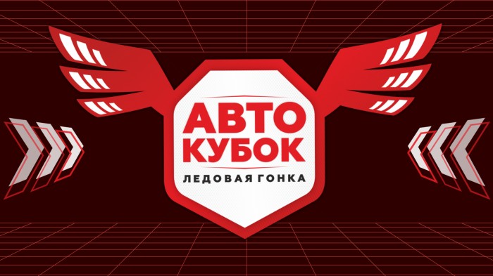 «АвтоКубок. Ледовая гонка» - прямой эфир из КРК «Уралец»!