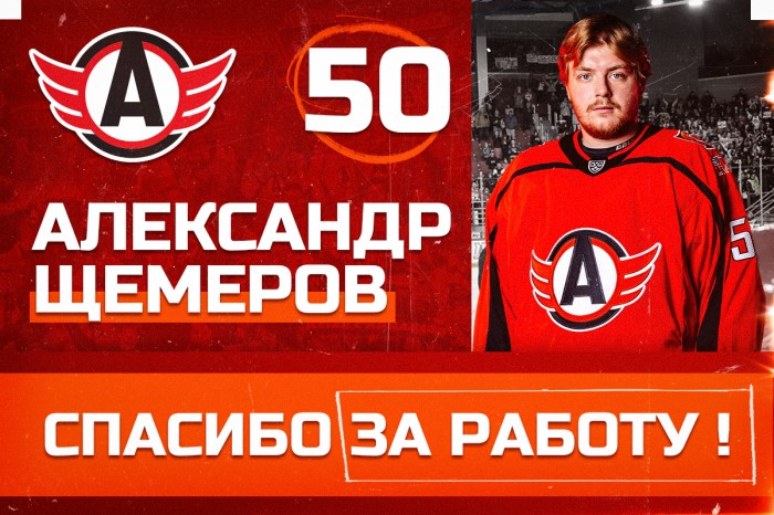 Александр Щемеров стал игроком «Амура»