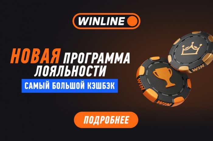 Забирайте максимум бонусов с новой программой лояльности!