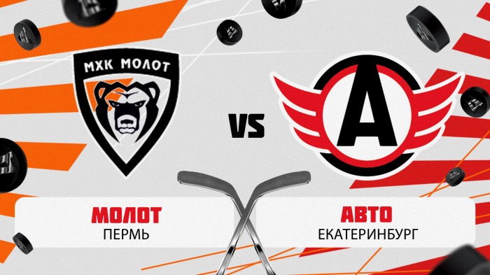 Хоккеисты «Авто» проведут два матча в Перми