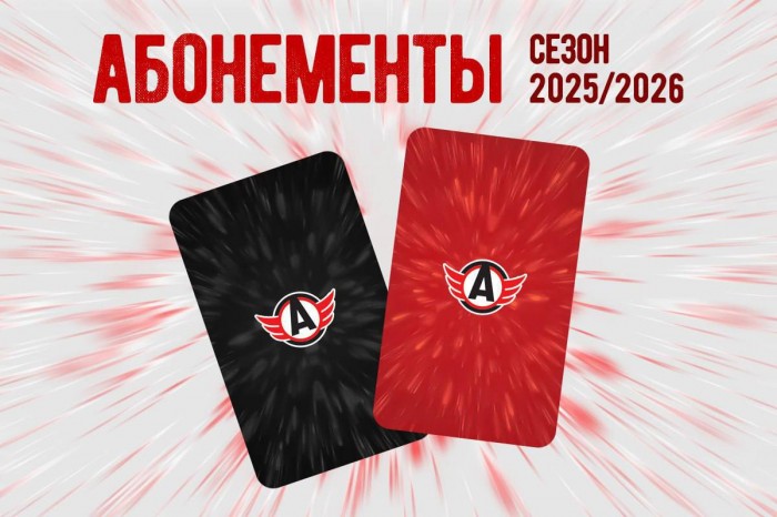 2 и 3 октября будет открыта продажа абонементов по сниженной стоимости