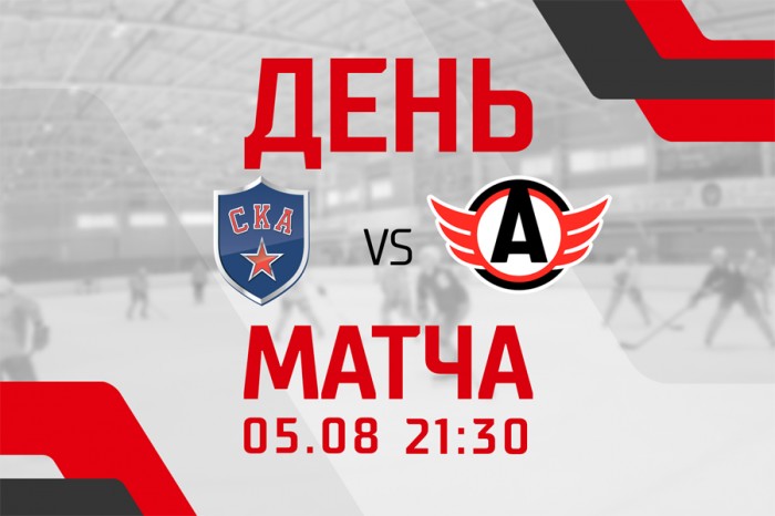 «Автомобилист» vs СКА. День матча