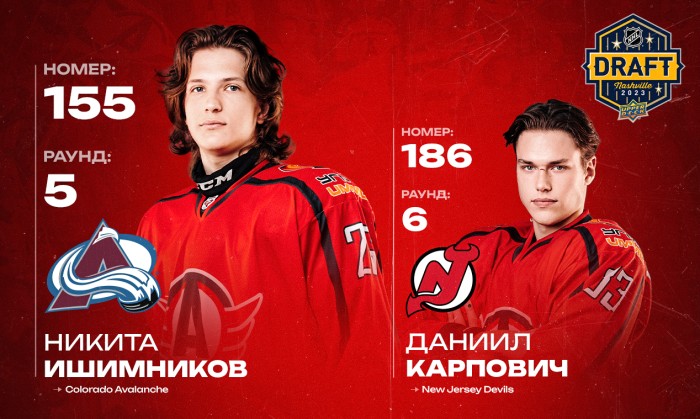 Защитники «Автомобилиста» Никита Ишимников и Даниил Карпович выбраны на драфте НХЛ