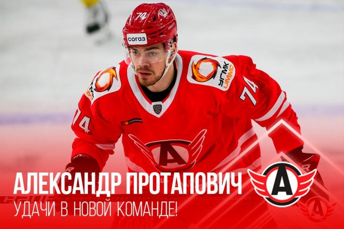 Александр Протапович покидает «Автомобилист» и предстоящий сезон проведёт в рижском «Динамо»