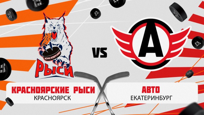 Хоккеисты «Авто» в Красноярске проведут заключительные матчи в году