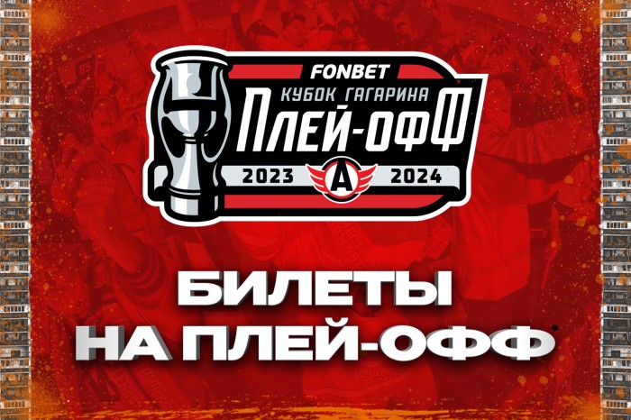 Билеты на домашние матчи «Автомобилиста» в полуфинале Кубка Гагарина