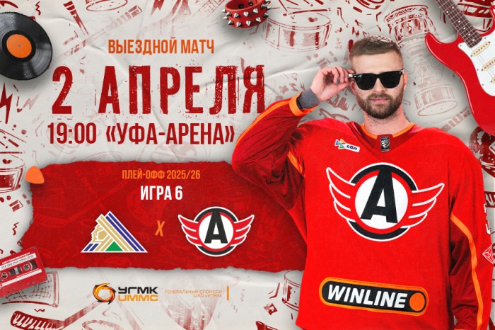 «Автомобилист» проведёт в Уфе шестой матч серии плей-офф против «Салавата Юлаева»