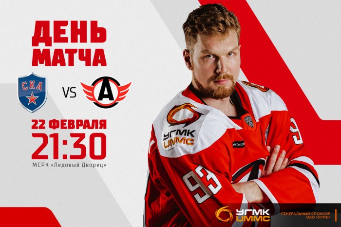 «Автомобилист» проведёт товарищеский матч в Санкт-Петербурге
