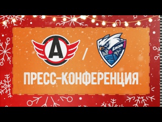 Пресс-конференция // «Автомобилист» - «Лада»