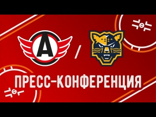 Пресс-конференция // «Автомобилист» - «Сочи»