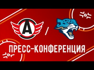 Пресс-конференция // «Автомобилист» - «Барыс»